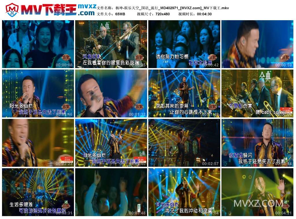 杨坤-娱乐天空_国语_流行_MD402971